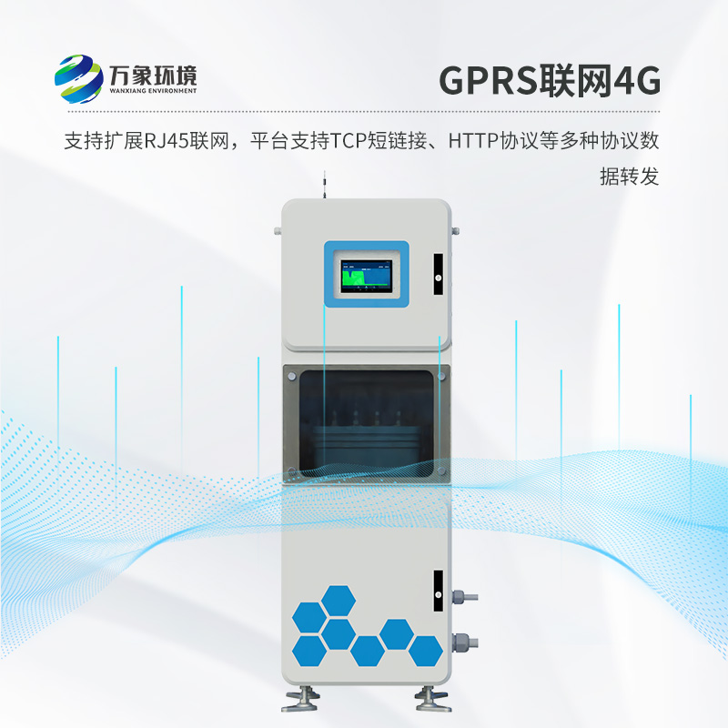 多參數水質在線監測系統，是什么設備？