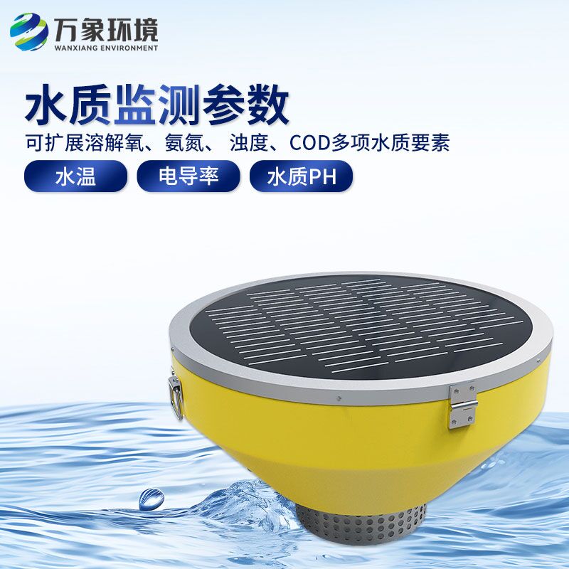 浮標式水質(zhì)自動監(jiān)測站，創(chuàng)新水質(zhì)監(jiān)測方式！