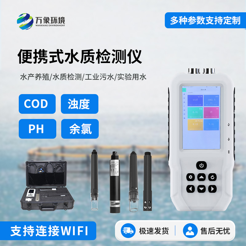便攜式余氯檢測儀，創新水質檢測工具