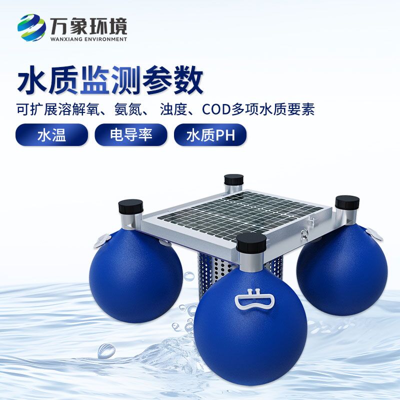 浮標式水質在線監測系統，水質監測新工具